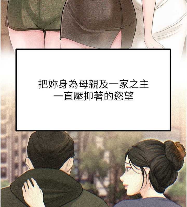 第84话-边被侵犯边吐露真心