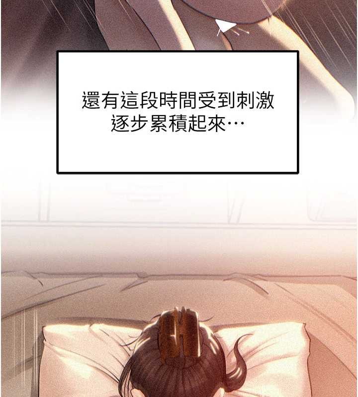第84话-边被侵犯边吐露真心