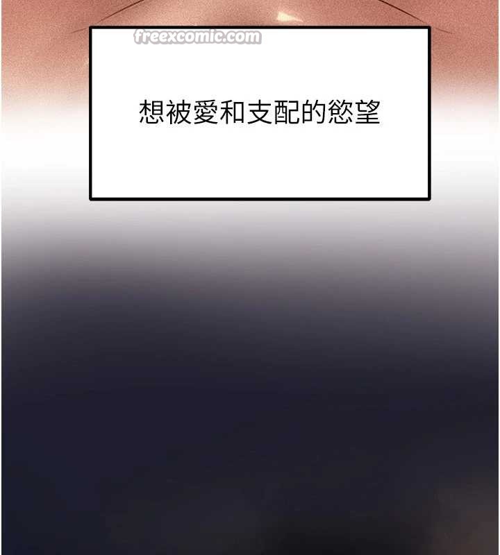 第84话-边被侵犯边吐露真心