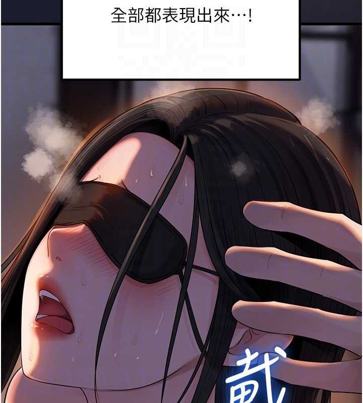 第84话-边被侵犯边吐露真心