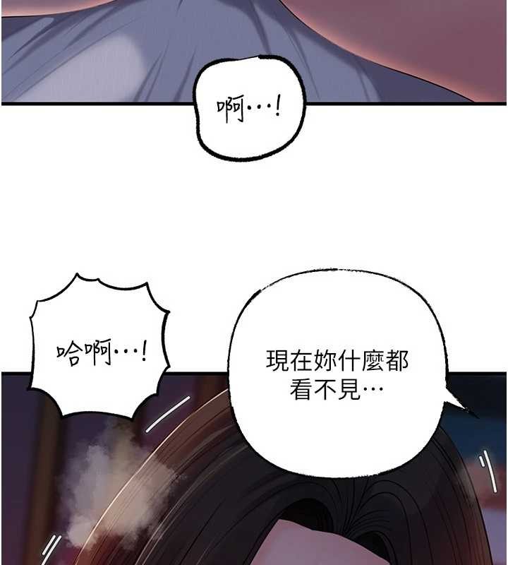 第84话-边被侵犯边吐露真心