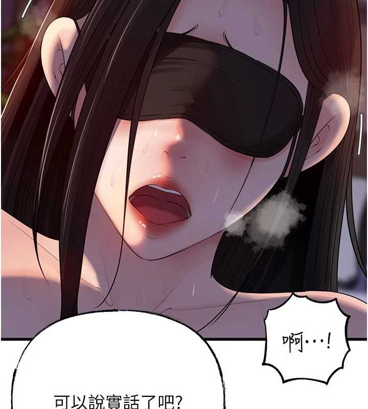 第84话-边被侵犯边吐露真心