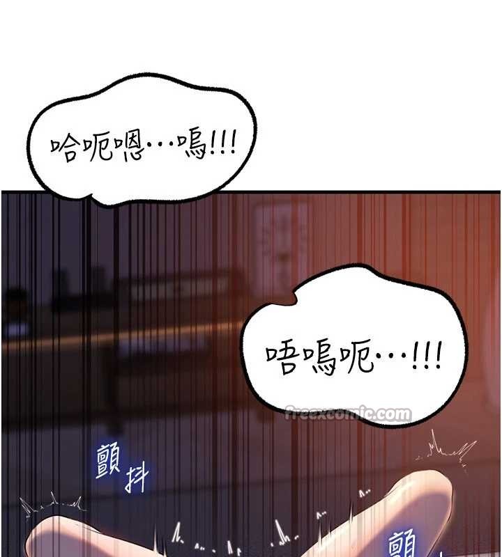 第84话-边被侵犯边吐露真心