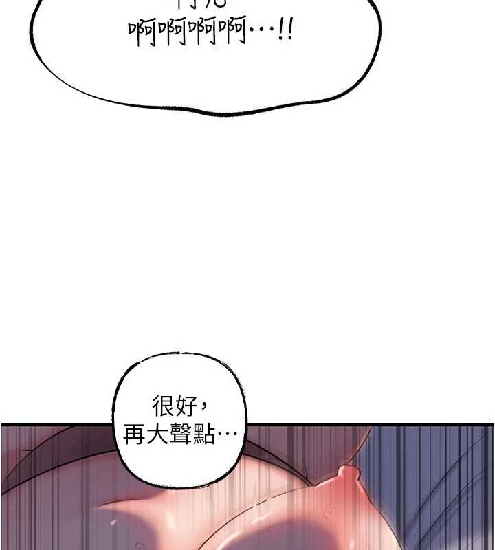 第84话-边被侵犯边吐露真心