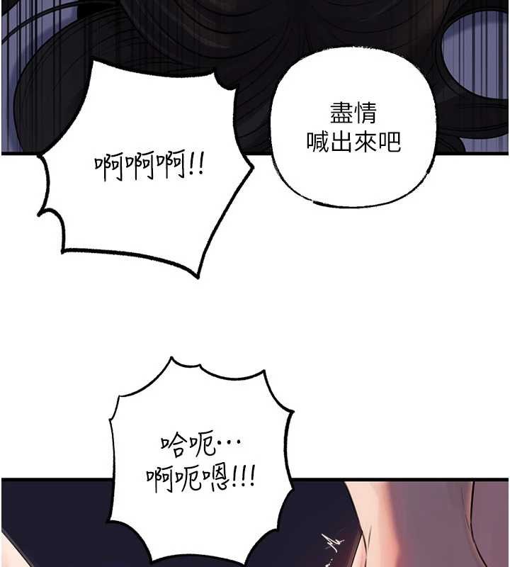 第84话-边被侵犯边吐露真心