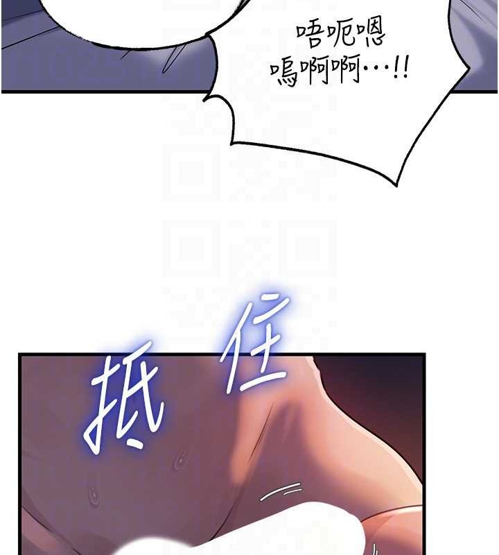 第84话-边被侵犯边吐露真心