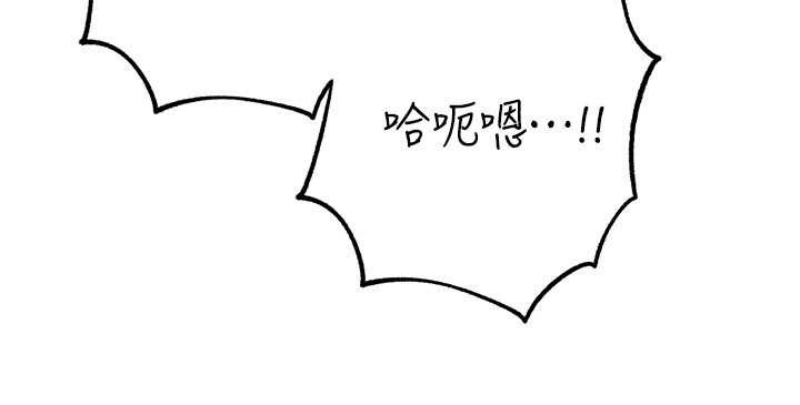 第84话-边被侵犯边吐露真心