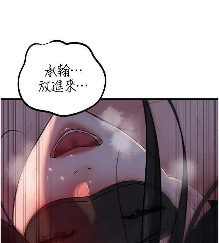第84话-边被侵犯边吐露真心