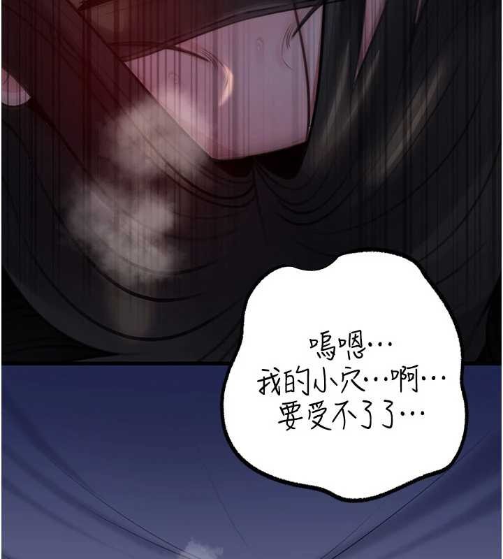 第84话-边被侵犯边吐露真心