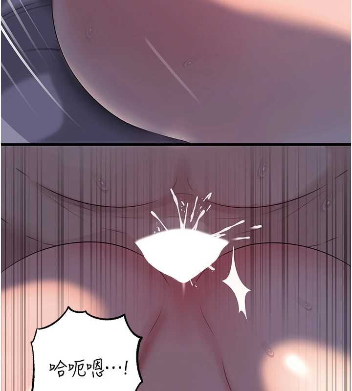 第84话-边被侵犯边吐露真心