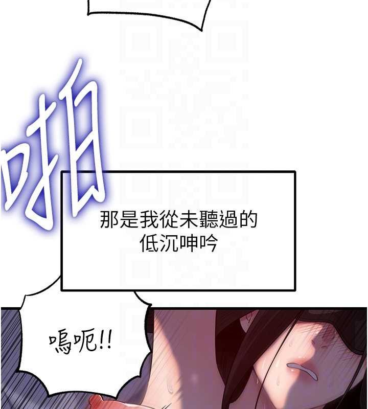 第84话-边被侵犯边吐露真心