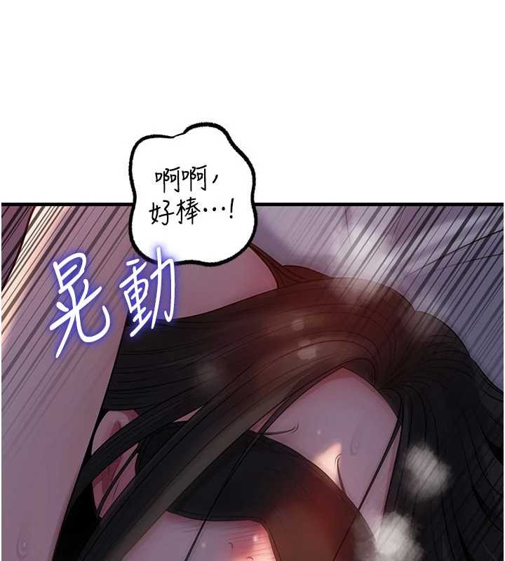 第84话-边被侵犯边吐露真心