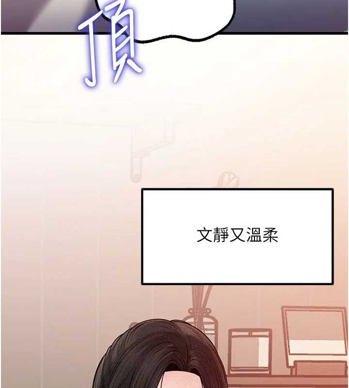 第84话-边被侵犯边吐露真心