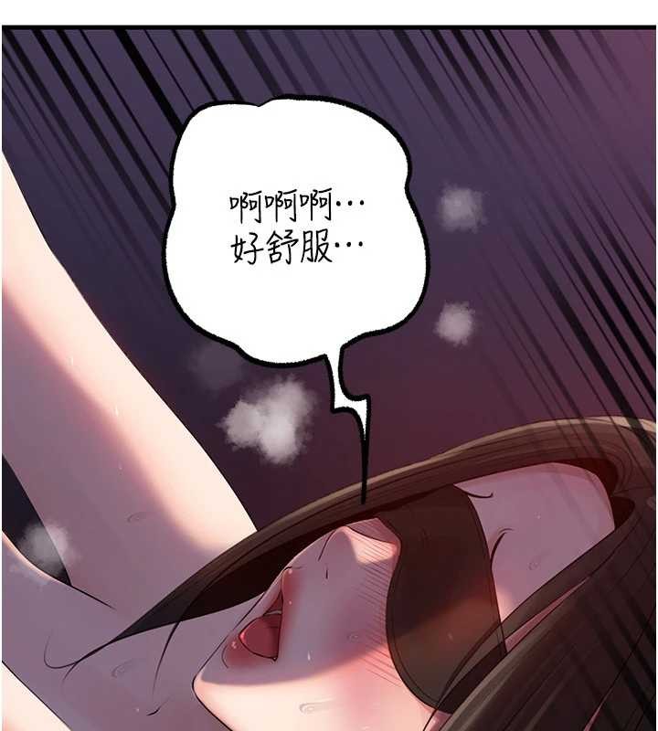 第84话-边被侵犯边吐露真心