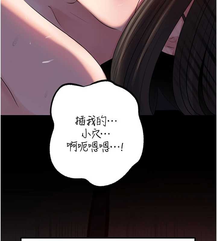 第84话-边被侵犯边吐露真心