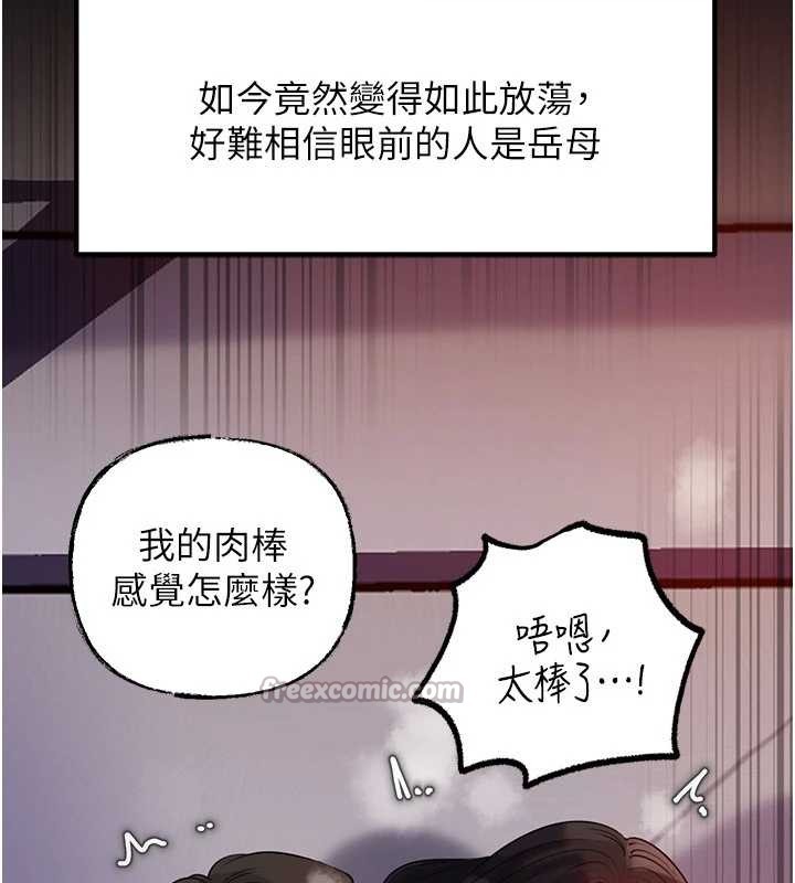第84话-边被侵犯边吐露真心