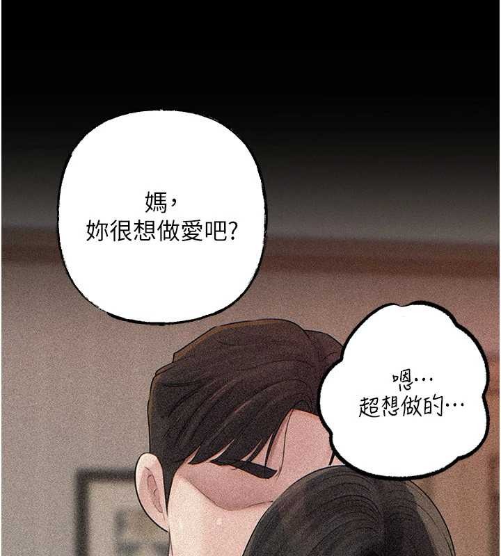 第84话-边被侵犯边吐露真心