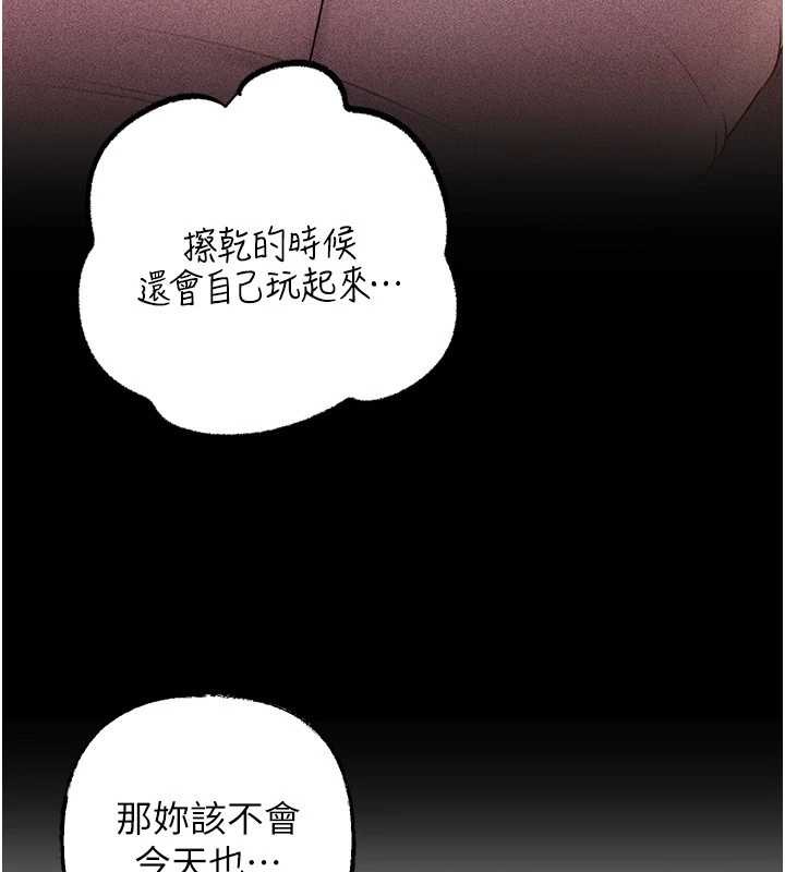第84话-边被侵犯边吐露真心