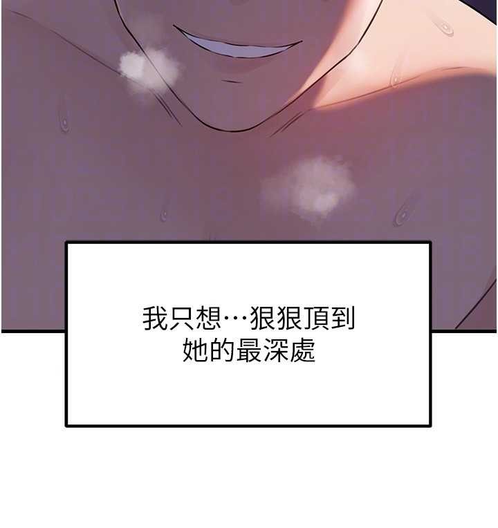 第84话-边被侵犯边吐露真心