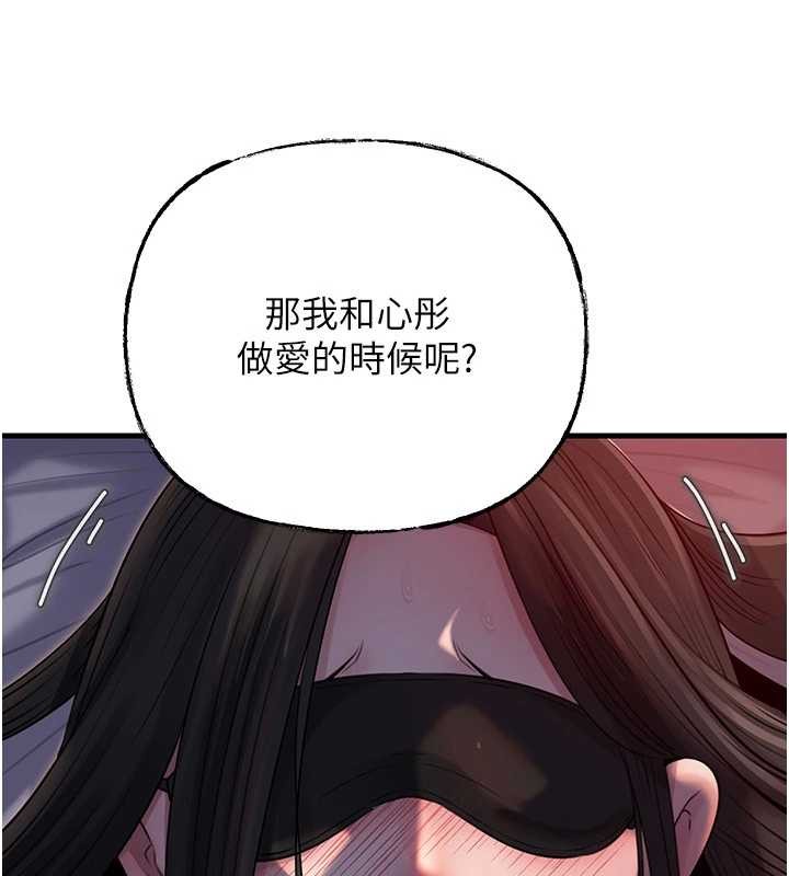 第84话-边被侵犯边吐露真心