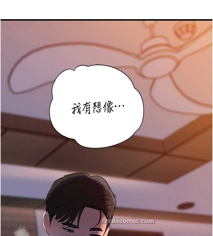 第84话-边被侵犯边吐露真心