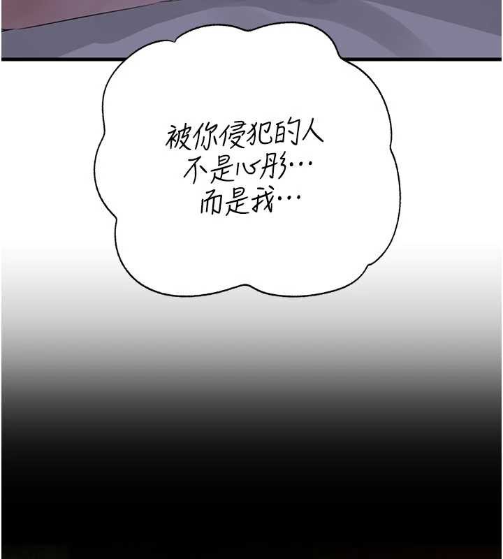 第84话-边被侵犯边吐露真心