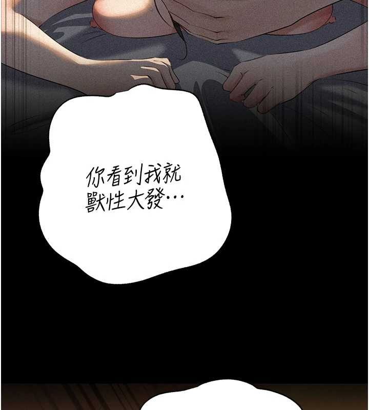 第84话-边被侵犯边吐露真心
