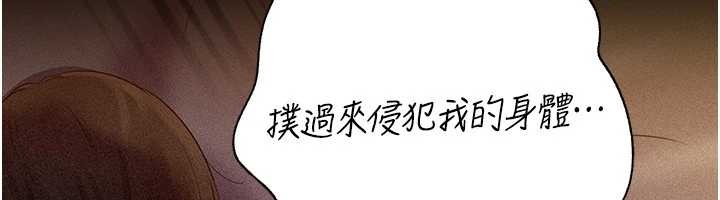 第84话-边被侵犯边吐露真心