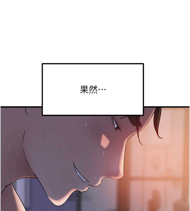 第84话-边被侵犯边吐露真心