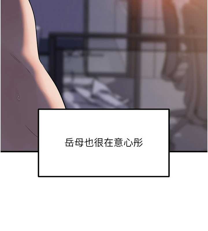 第84话-边被侵犯边吐露真心