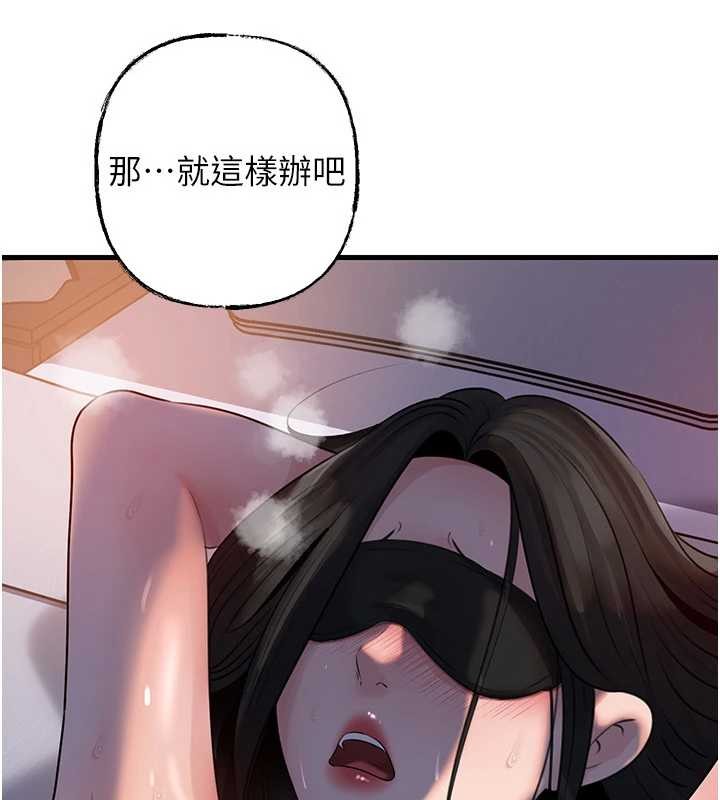 第84话-边被侵犯边吐露真心