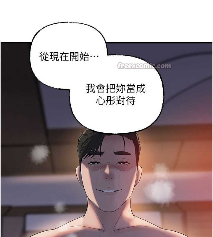 第84话-边被侵犯边吐露真心