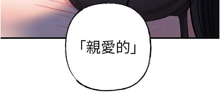 第84话-边被侵犯边吐露真心