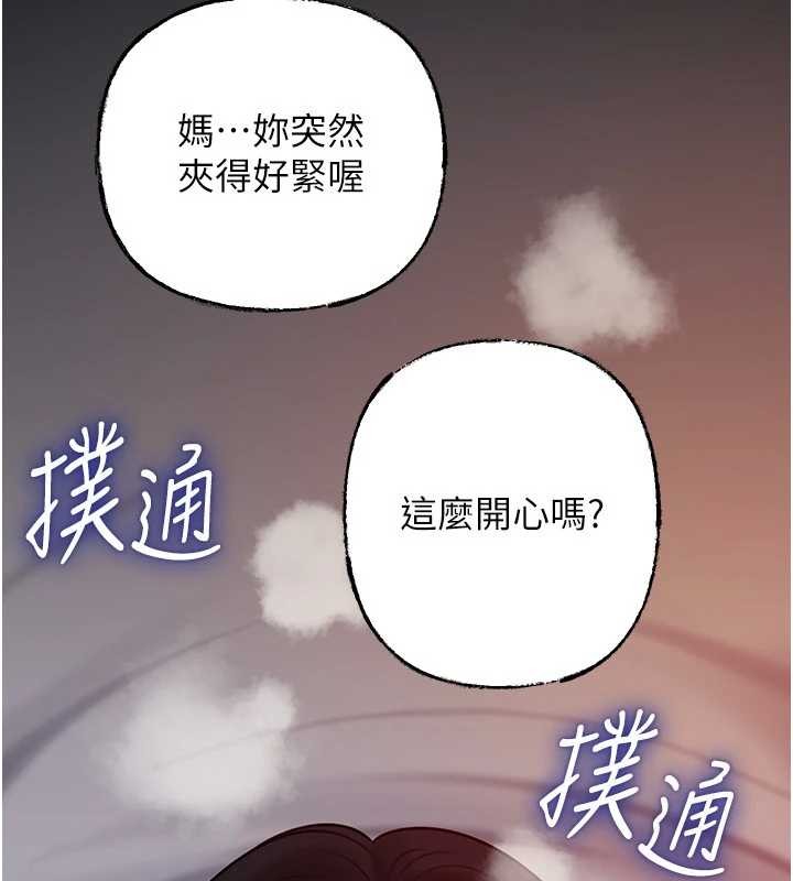 第84话-边被侵犯边吐露真心