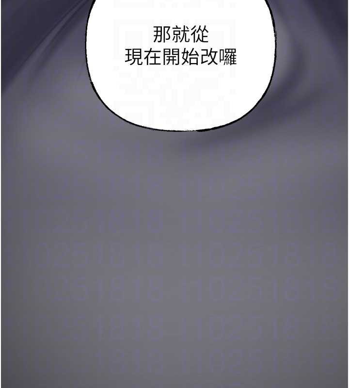 第84话-边被侵犯边吐露真心