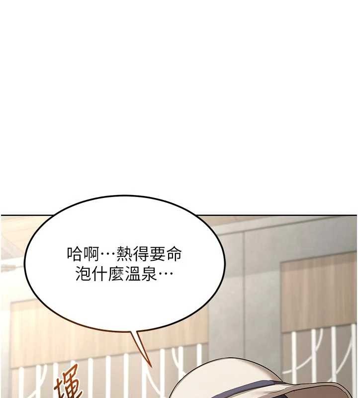 熟女交換計畫 第51话-在温泉偷袭妹妹♥ 第1页