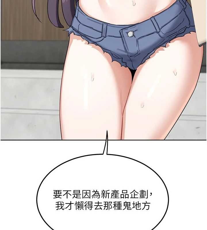 熟女交換計畫 第51话-在温泉偷袭妹妹♥ 第3页