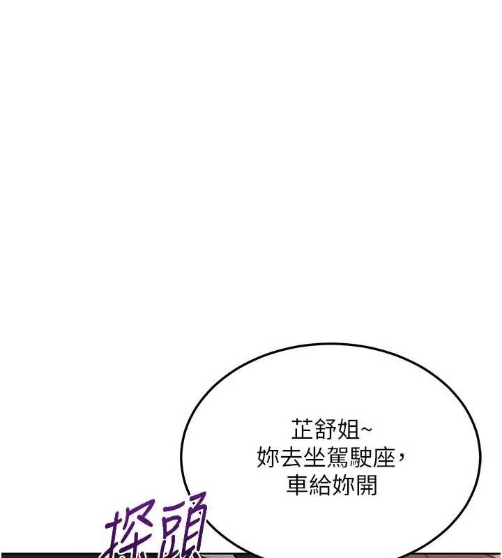 第51话-在温泉偷袭妹妹♥