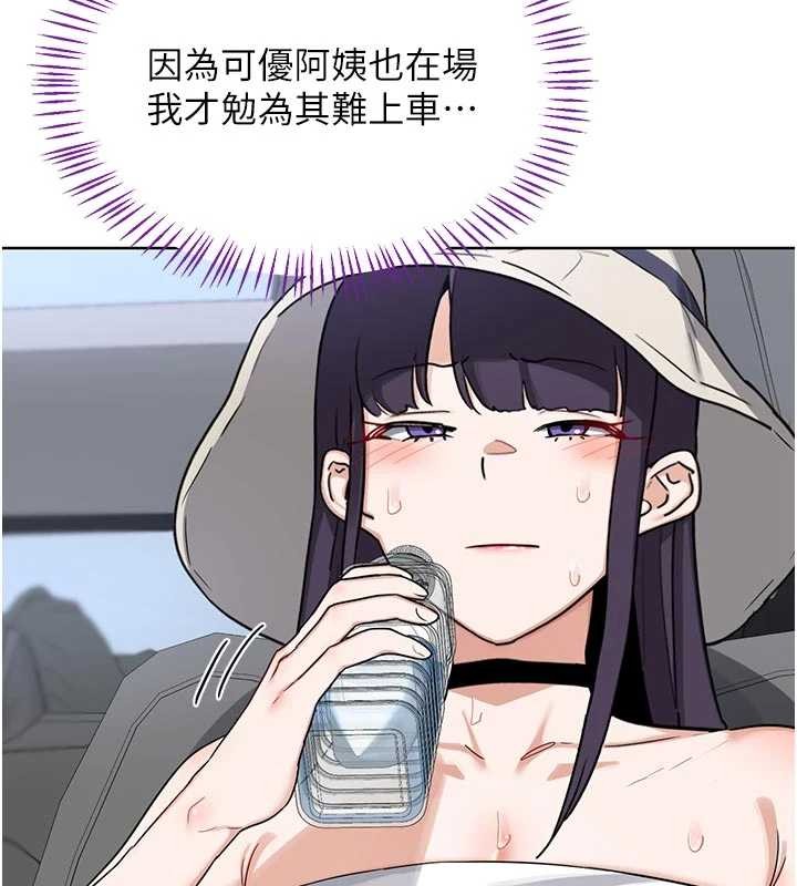 第51话-在温泉偷袭妹妹♥