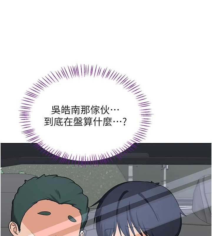 第51话-在温泉偷袭妹妹♥