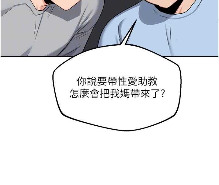 第51话-在温泉偷袭妹妹♥