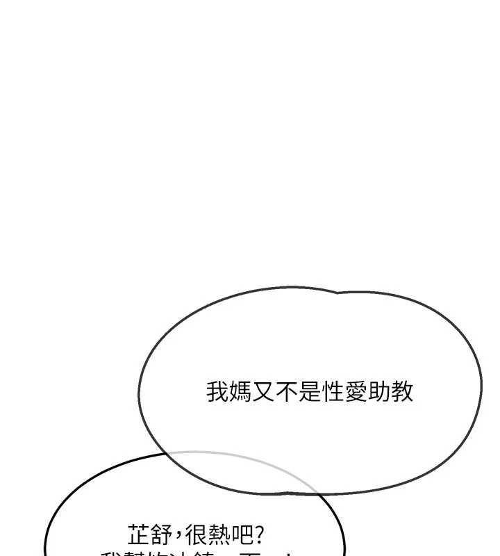 第51话-在温泉偷袭妹妹♥