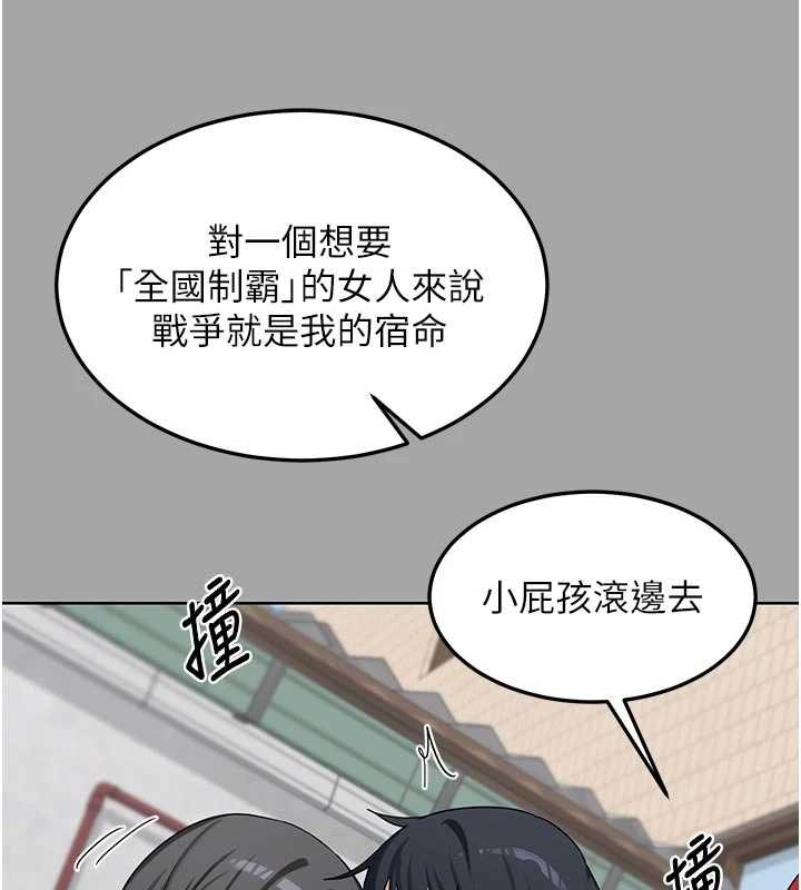 第51话-在温泉偷袭妹妹♥