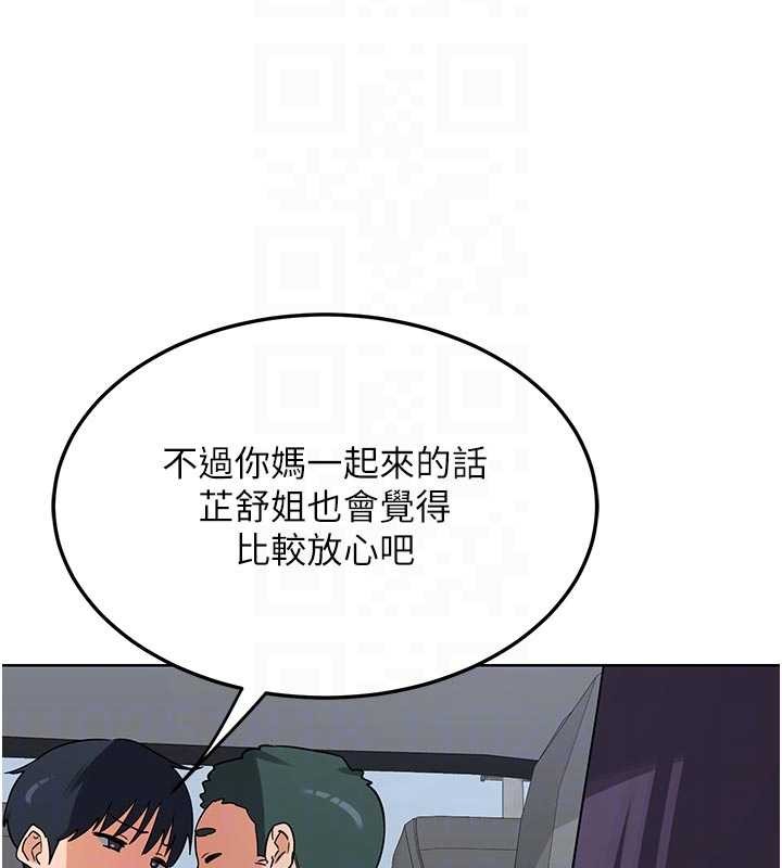第51话-在温泉偷袭妹妹♥