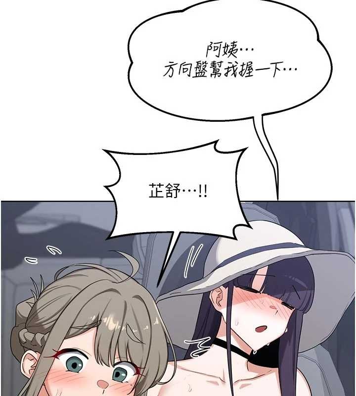 第51话-在温泉偷袭妹妹♥