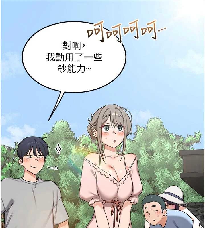 第51话-在温泉偷袭妹妹♥