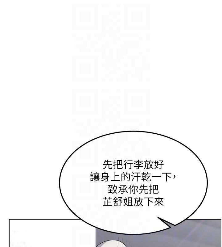 第51话-在温泉偷袭妹妹♥