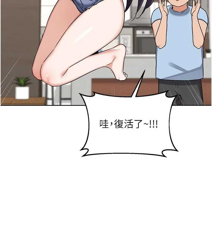 第51话-在温泉偷袭妹妹♥