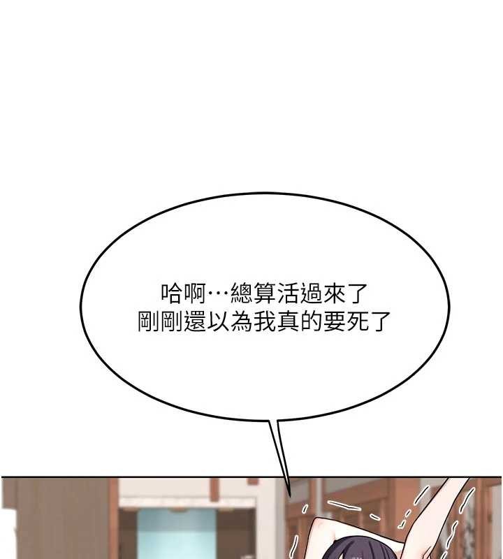 第51话-在温泉偷袭妹妹♥