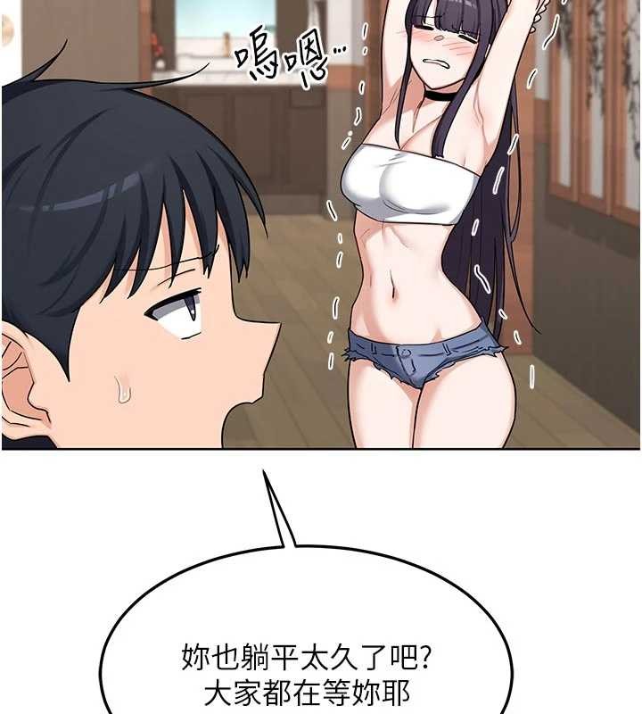 第51话-在温泉偷袭妹妹♥